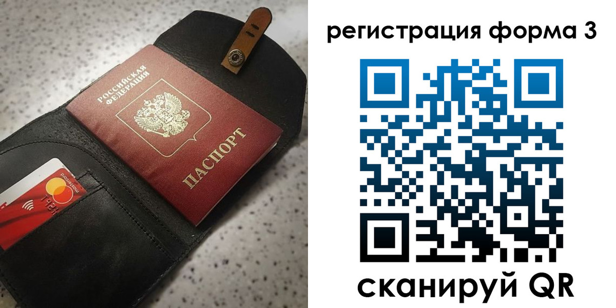 временная регистрация в квартире в Апшеронске