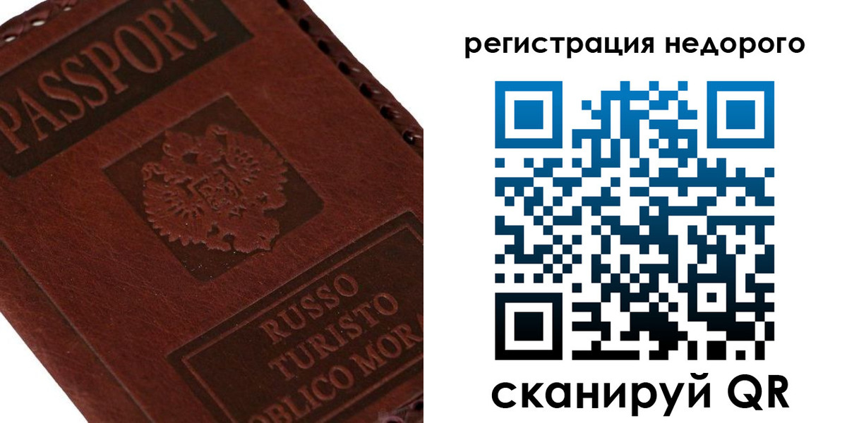 миграционный учет в Апшеронске