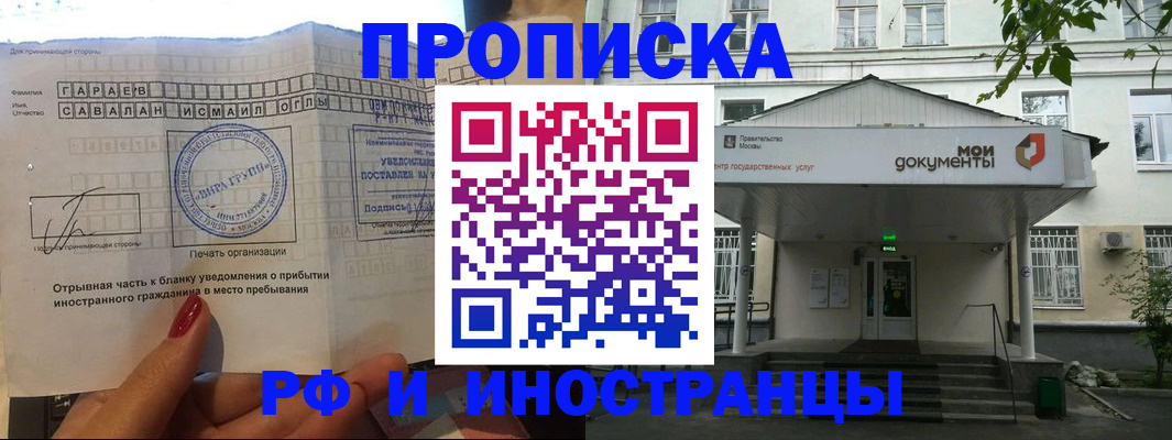 пропишу в квартире в Апшеронске